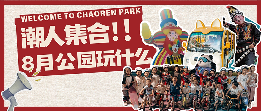 parkNewsDynamicImage
