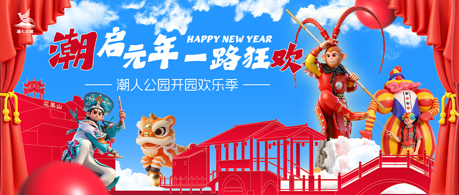 parkNewsDynamicImage