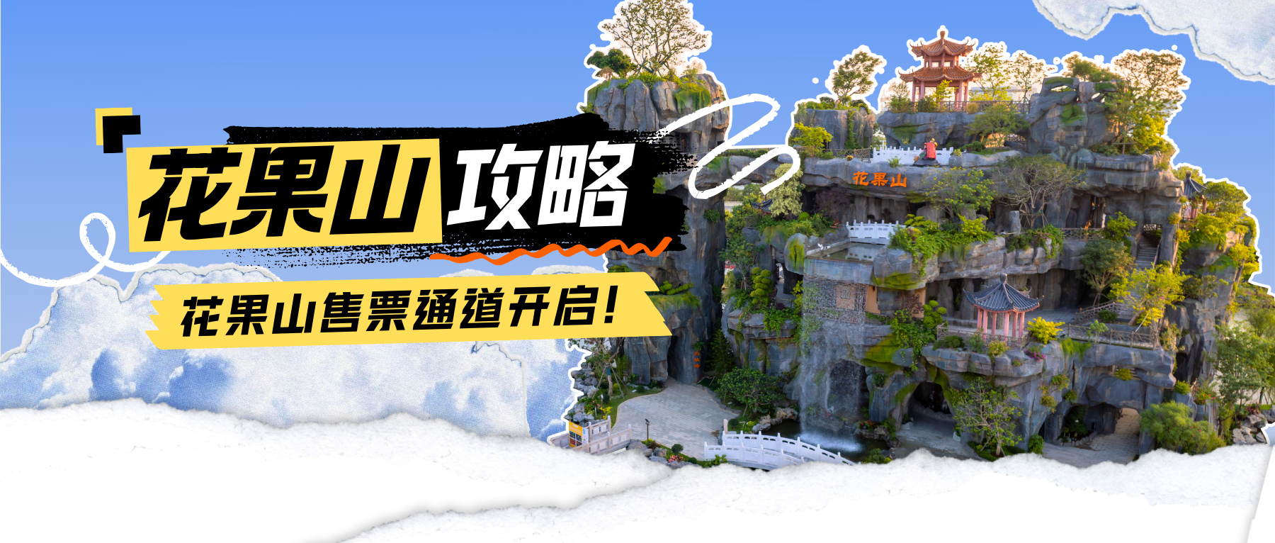 parkNewsDynamicImage