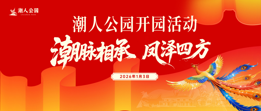 parkNewsDynamicImage