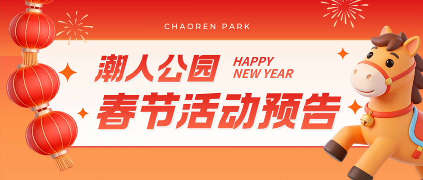 parkNewsDynamicImage